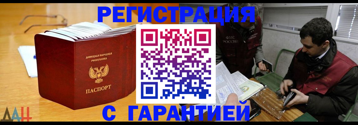 временная регистрация собственник в Коле