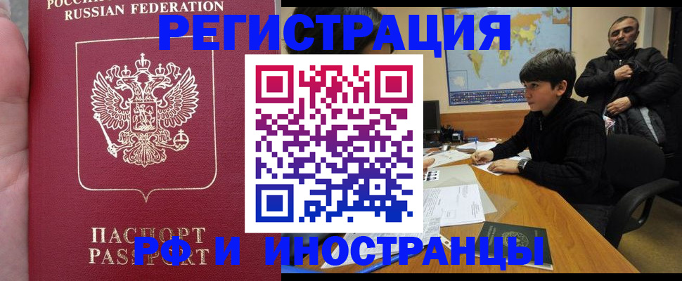 временная регистрация поиск в Коле