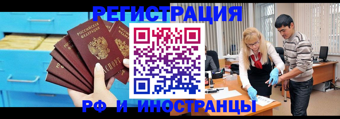 временная регистрация надежно в Коле