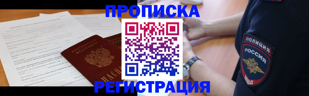 временная регистрация госуслуги в Коле