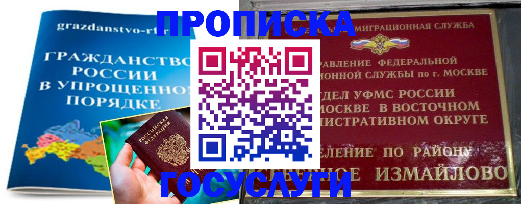 пропишу в квартире в Коле